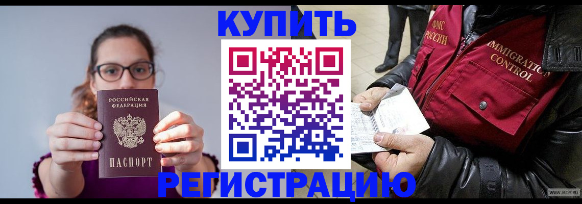 прописка паспорт в Шумерле