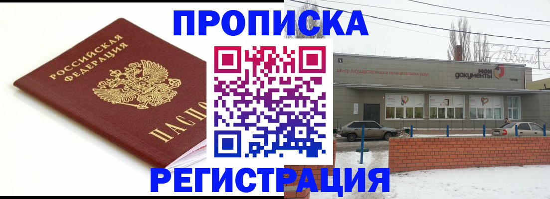 временная регистрация для всех в Шумерле