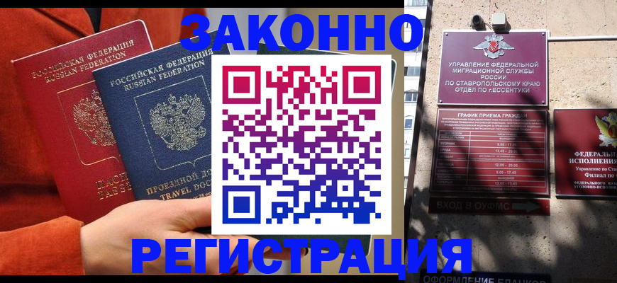 временная регистрация госуслуги в Шумерле