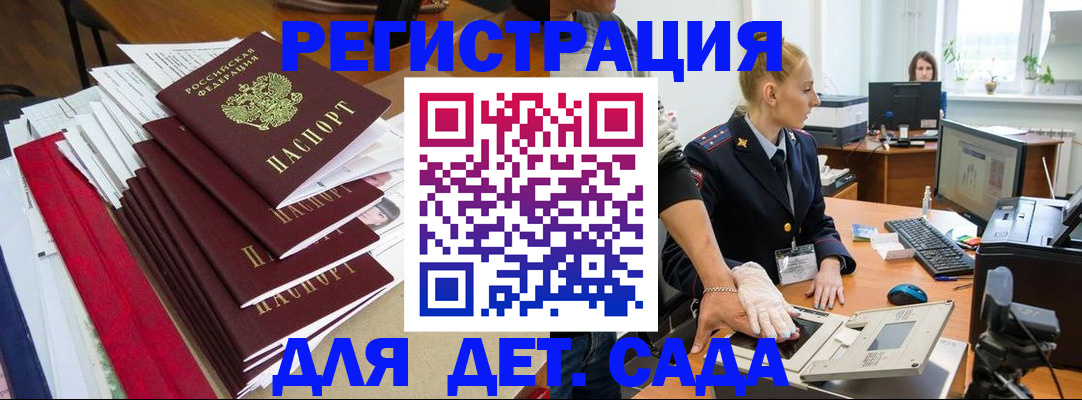 прописка для работы в Шумерле